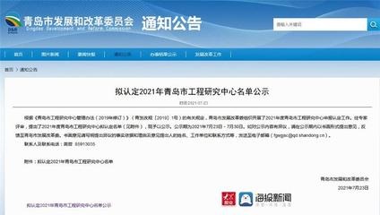 青岛科技大学获批3个青岛市工程研究中心，聚焦海洋生物活性物质提取